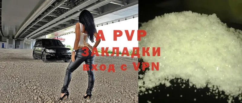 купить наркоту  Артём  A-PVP СК 