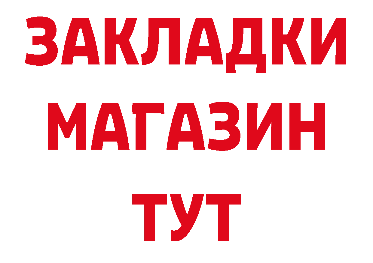 Бутират оксибутират как зайти это МЕГА Артём