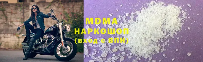 купить наркотики цена  blacksprut как войти  МДМА Molly  Артём 